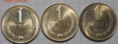 50копеек 1961 и 1р1961 ОГОНЬ UNC БЛЕСК до 10.10.2022в22:00м - DSCN2250.JPG