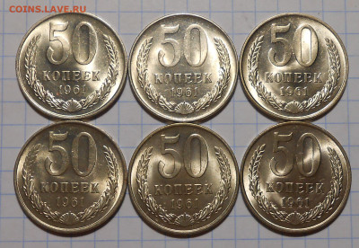 50копеек 1961 и 1р1961 ОГОНЬ UNC БЛЕСК до 10.10.2022в22:00м - DSCN2226.JPG
