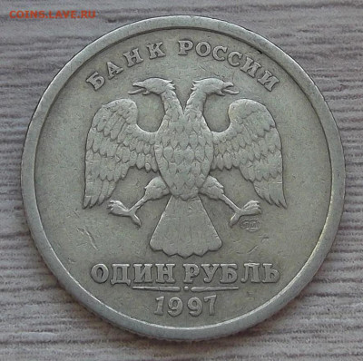 1 рубль 1997 (раскол) до 10 октября в 22.00 - red3257183.JPG
