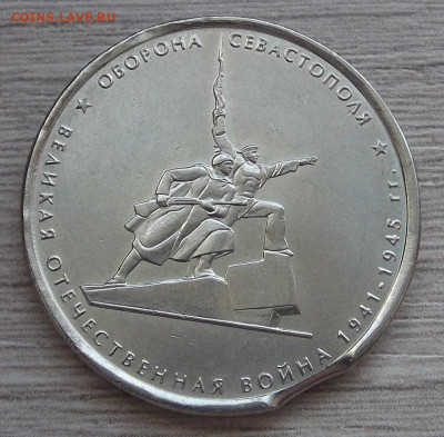 5 рублей 2015 (выкус) до 10 октября в 22.00 - red3257189.JPG