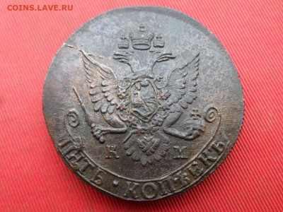 5 копеек 1784 г. КМ до 06.10.2022 г. в 22.00 - SAM_4809.JPG