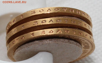 10 рублей 1899г. -- 3 шт. - IMG_6936.JPG