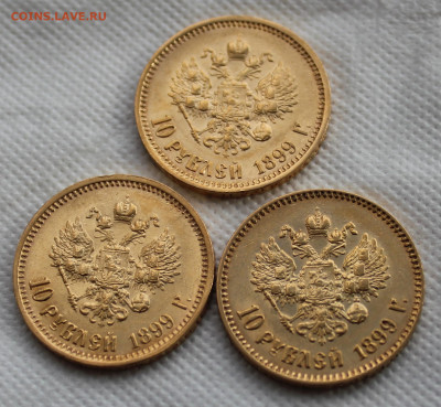 10 рублей 1899г. -- 3 шт. - IMG_6933.JPG