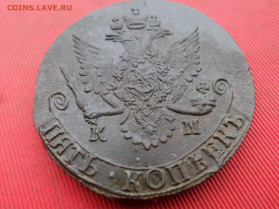 5 копеек 1785 г. КМ до 06.10.2022 г. в 22.00 - SAM_4814.JPG