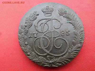 5 копеек 1785 г. КМ до 06.10.2022 г. в 22.00 - SAM_4811.JPG