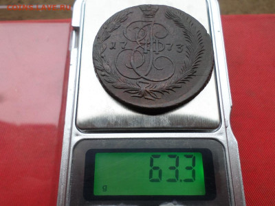 5 копеек 1773 г. ЕМ (63.3 гр.) до 06.10.2022 г. в 22.00 - SAM_4819.JPG