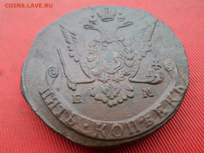 5 копеек 1773 г. ЕМ (63.3 гр.) до 06.10.2022 г. в 22.00 - SAM_4818.JPG