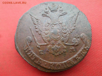 5 копеек 1773 г. ЕМ (63.3 гр.) до 06.10.2022 г. в 22.00 - SAM_4817.JPG