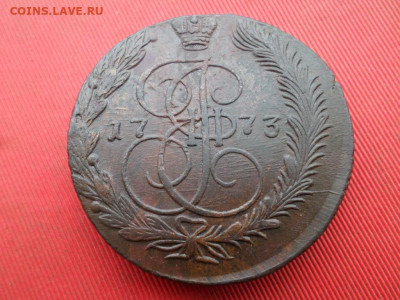 5 копеек 1773 г. ЕМ (63.3 гр.) до 06.10.2022 г. в 22.00 - SAM_4815.JPG
