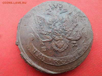 5 копеек 1786 г. ЕМ до 06.10.2022 г. в 22.00 - SAM_4826.JPG