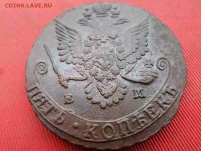 5 копеек 1781 г. ЕМ до 06.10.2022 г. в 22.00 - SAM_4831.JPG