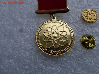 Комплект Ветеран ГК "Росатом" Знак+фрачник - SAM_2166.JPG
