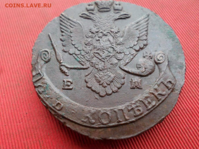 5 копеек 1787 г. ЕМ (61 гр.) до 06.10.2022 г. в 22.00 - SAM_4839.JPG