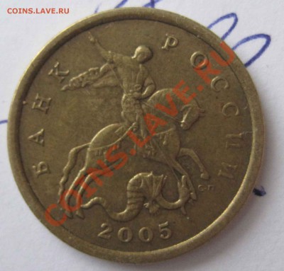 50 коп 2005 2,22А? - 50к20052