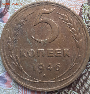 5 копеек 1946, 1949, 1956. До 9.10.22. - 20221004_163928