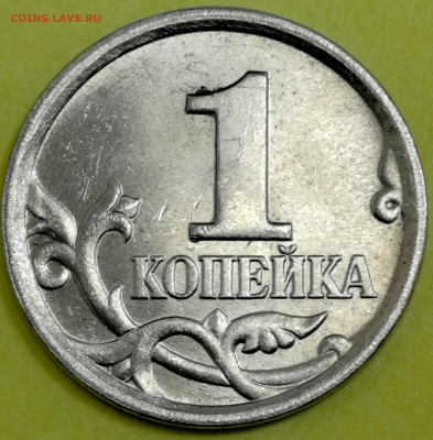 1 копейка 2002 м, шт.1.22Г определение. - IMG_20221004_185417