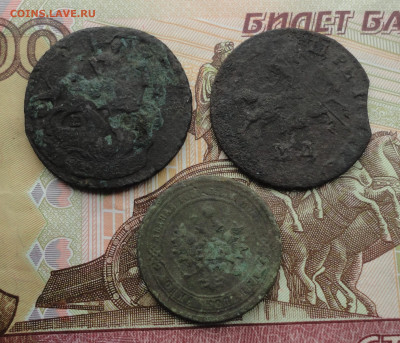 Копейки разные 3 монеты. До 9.10.22. - DSC02043.JPG