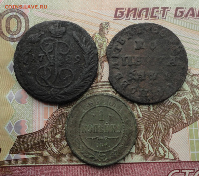 Копейки разные 3 монеты. До 9.10.22. - DSC02040.JPG