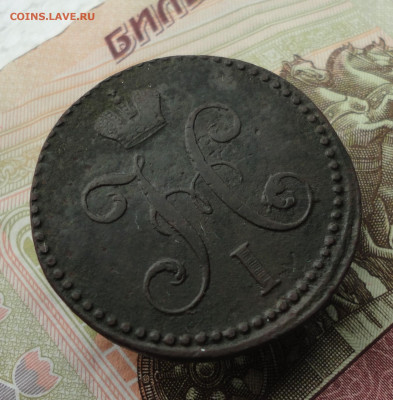 2 копейки серебром 1841 года см. До 9.10.22. - DSC02064.JPG