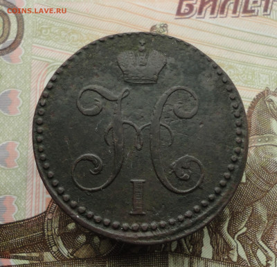 2 копейки серебром 1841 года см. До 9.10.22. - DSC02062.JPG