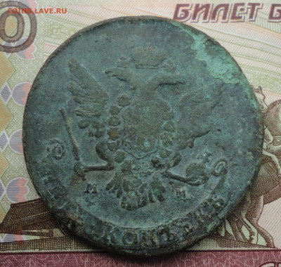 5 копеек 1766 года мм. До 9.10.22. - DSC02018.JPG