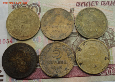 5 копеек 1936,38,41,45,50,52 года. До 9.10.22. - DSC02055.JPG