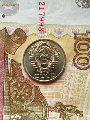 50 копеек 1975 год UNC до 09.10.22.. года - IMG_20221004_110302_1~2