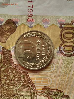 50 копеек 1975 год UNC до 09.10.22.. года - IMG_20221004_110135_3~2