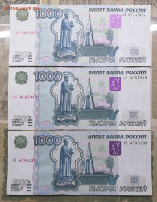 1000 руб мод.2004,100руб.мод.2004 - IMG_20221004_194337