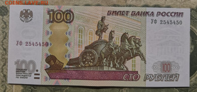 1000 руб мод.2004,100руб.мод.2004 - IMG_20221004_193414