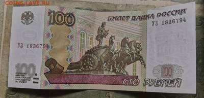 1000 руб мод.2004,100руб.мод.2004 - IMG_20221004_193356