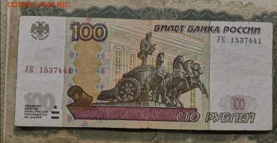 1000 руб мод.2004,100руб.мод.2004 - IMG_20221004_193330