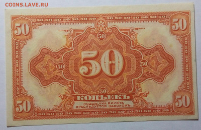50 копеек 1918 года. Сибирь до 6.10.22 в 22.00 по Москве - 20221004_200917