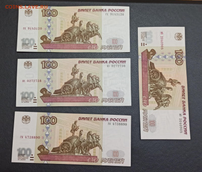 100 рублей 1997 года Без Модификации аUNC  ФИКС - 1664907956938_copy_2526x2144
