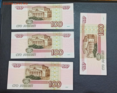 100 рублей 1997 года Без Модификации аUNC  ФИКС - 1664907956925_copy_2518x2011