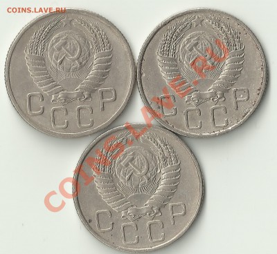 20 копеек с 1932-56 отбор - Изображение 156