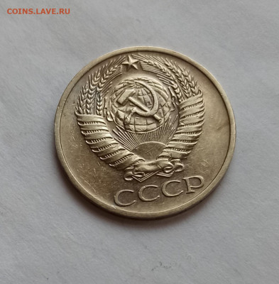 50 копеек 1967 года до 07.10 в 22.00 мск - IMG_20221004_210739