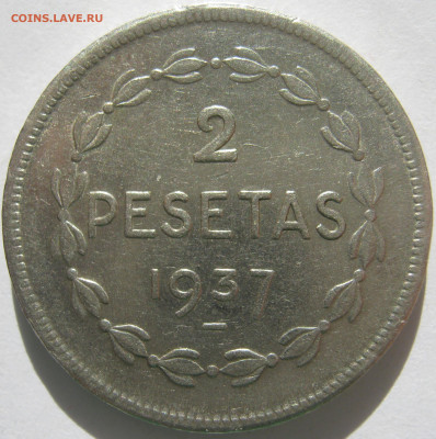Испания Страна Басков гражд.война 2 песеты 1937 до 7.10 - IMG_1728.JPG