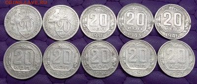 20 копеек 1931-57. До 6.10.22 в 22.00 - 20221004_234316