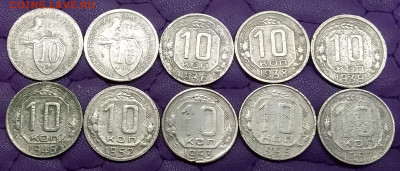10 копеек 1931-57. До 6.10.22 в 22.00 - 20221004_234925