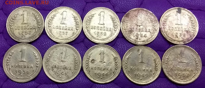 1 копейка 1926-57. До 6.10.22 в 22.00 - 20221005_001023