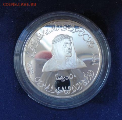 ОАЭ 1996 г 50 дирхамов до 11.10.2022 22:00 мск - DSC09341.JPG