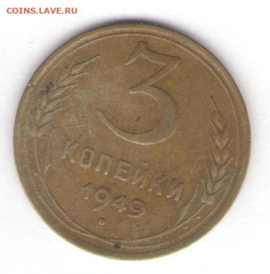 Подборка монет 1949 до 07.10.22, 23:00 - #1460