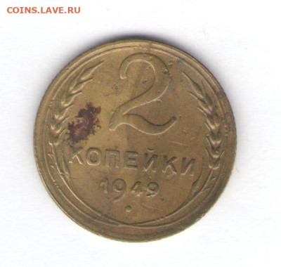 Подборка монет 1949 до 07.10.22, 23:00 - #1453