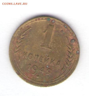 Подборка монет 1949 до 07.10.22, 23:00 - #1449