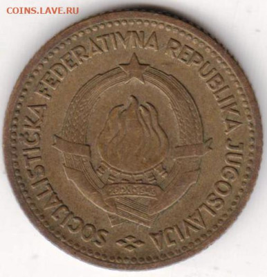 ЮГОСЛАВИЯ 10 динар 1963 г. до 11.10.22 г. в 23.00 - 030