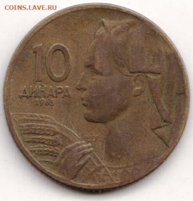 ЮГОСЛАВИЯ 10 динар 1963 г. до 11.10.22 г. в 23.00 - 065