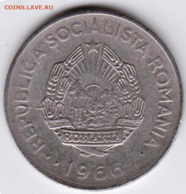 РУМЫНИЯ 1 лей 1966 г. до 11.10.22 г. в 23.00 - 035
