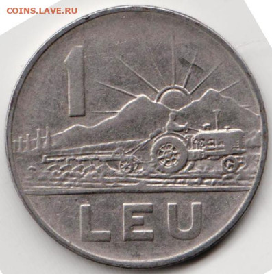РУМЫНИЯ 1 лей 1966 г. до 11.10.22 г. в 23.00 - 070