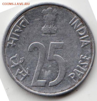 ИНДИЯ 25 пайс 1996 г. до 11.10.22 г. в 23.00 - 071